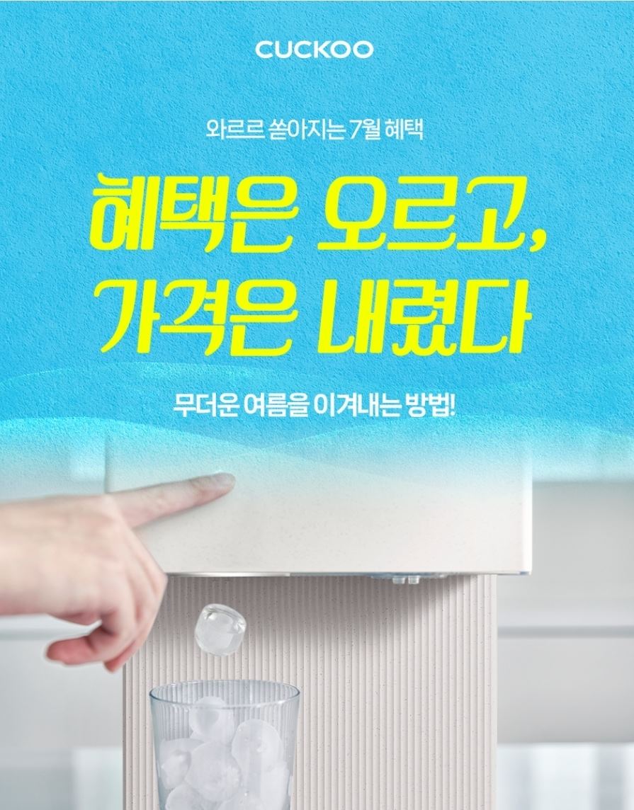부산 쿠쿠정수기 렌탈