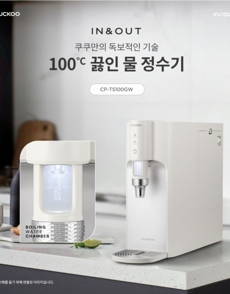 부산 쿠쿠정수기 렌탈