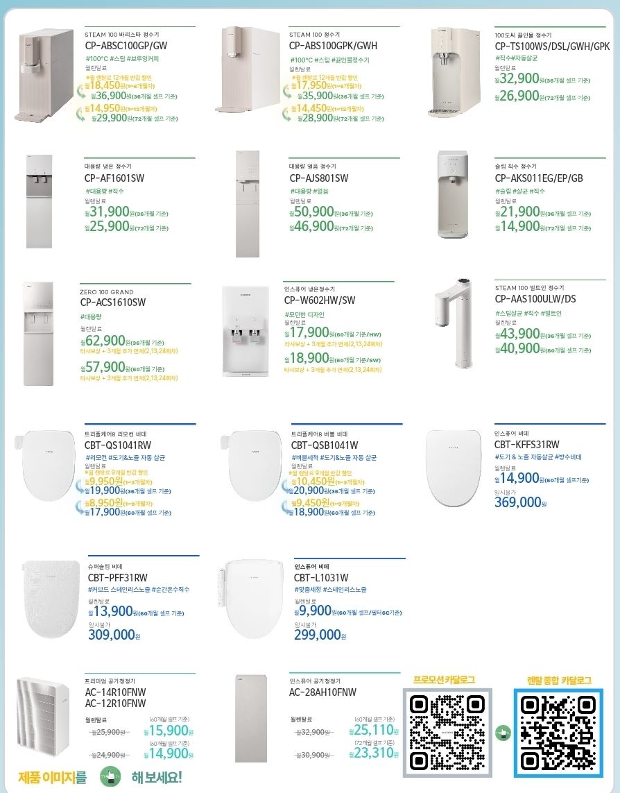 부산 쿠쿠정수기 렌탈